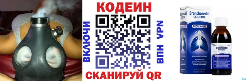 Кодеин напиток Lean (лин) купить наркотик Сясьстрой