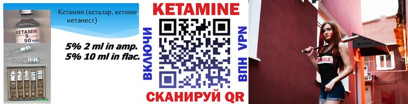 Кетамин ketamine сколько стоит Сясьстрой