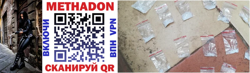 Метадон methadone  Сясьстрой 